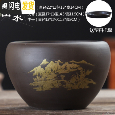 三维工匠紫砂花盆陶瓷大号特大中国风带托盘创意绿萝个性多肉花盆 山水紫砂单个(送塑料托盘) 特大花盆容器