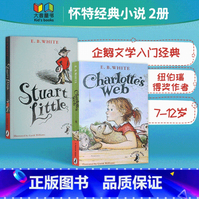 [正版]E. B. White 外国经典儿童文学小说2册 纽伯瑞 夏洛特的网 Charlotte's web 一家之鼠