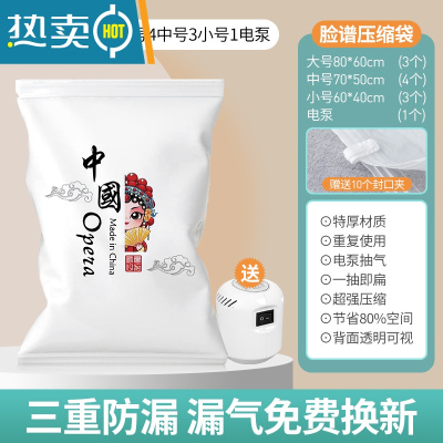 敬平真空压缩袋被子棉被专用收纳袋家用器衣物大号抽气加厚真空袋子 11件套[3大号+4中号+3小号]+电泵1个 [注:1年