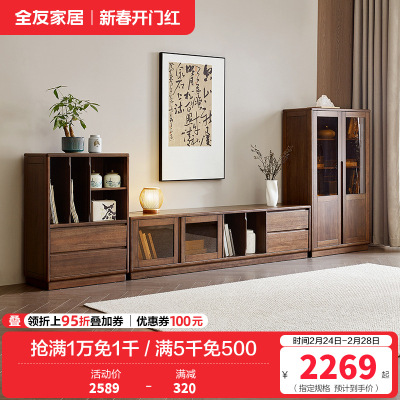 全友家居组合电视柜新中式卧室家具储物收纳落地靠墙茶几柜展示柜
