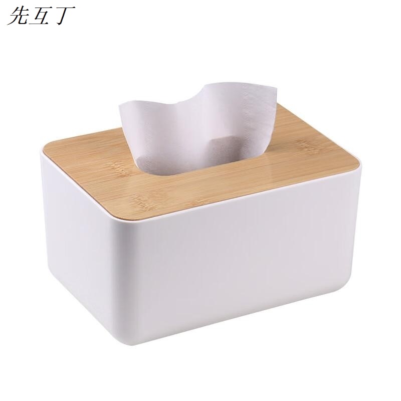先互丁 竹木纸巾盒抽纸盒16*12*6.5cm 个