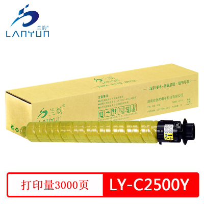 兰韵 黄色粉盒 LY-C2500Y 适用理光IM C2000/C2500 单个装