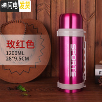三维工匠真空保温水壶2000大容量家用保温壶不锈钢户外旅行热水瓶定制杯 1.2玫红色