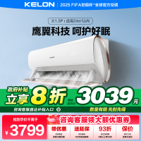 [官方自营]科龙(KELON) 1.5匹变频新一级能效睡眠王家用空调挂机 智能挂壁式空调KFR-35GW/KW1X-X1
