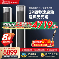 美的空调2匹 全面风 风尊二代 新一级能效 省电节能空调立式柜机变频冷暖KFR-51LW/N8QM1国家补贴