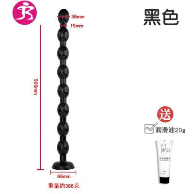 3.6*50cm长拉珠后庭肛塞男女用肛条扩肛情趣性用品菊花深入式sm吉祥小炮（黑色）+油20克后庭拉珠