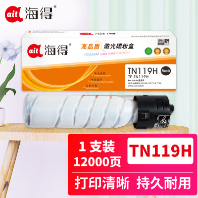 海得TN119A粉盒TF-TN119A大容量12K适用柯尼卡美能达Minolta185 195 215 235 7719