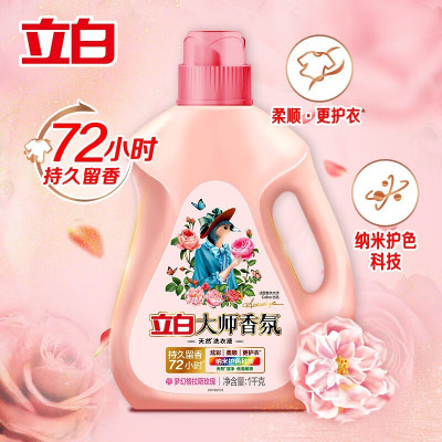 立白大师香氛洗衣液1kg /瓶