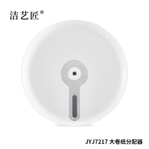 洁艺匠 JYJ7224 擦手纸分配器 295*302*101mm(计价单位:个)白色
