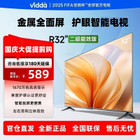 Vidda R32 二级能效版 海信电视 32英寸 金属全面屏 莱茵低蓝光护眼智能液晶电视 32V1FD-R