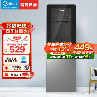 美的(Midea)饮水机 立式家用办公双封闭门防尘大储物柜双旋钮 36L 储物 安全锁 制冷制热型 YD1318S-X