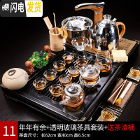 三维工匠 全自动茶具套装家用茶盘一体功夫茶杯紫砂泡茶茶台简约茶海 11有余透明玻璃套装 28件