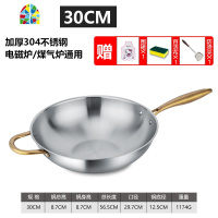 炒锅304不锈钢家用涂层少油烟多功能电磁炉燃气适用炒菜锅 FENGHOU 盖-34