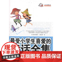 [N]拥挤行人交通系统规划及仿真-9787114088025