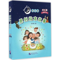 音像轻松猫原创绘本故事肖宁遥 著