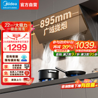 美的(Midea)抽油烟机侧吸式家用厨房油烟机22m³大吸力立体环吸挥手智控自清洗吸油烟机CXW-280-J25Spro