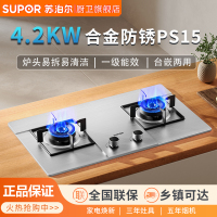 苏泊尔PS15燃气灶不锈钢双灶台式嵌入式家用节能灶一级能效天然气4250