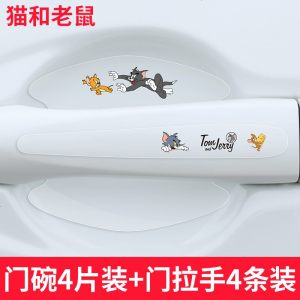 [补贴10%]车把手贴防刮汽车拉手划痕贴透明碗防护贴可爱卡通漆面保护贴