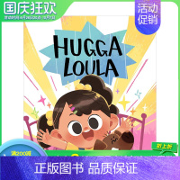 [正版]讨人喜爱的洛拉Hugga Loula 儿童趣味启蒙绘本 英文原版 父母对3-6岁孩子情绪认知 亲子故事阅读教