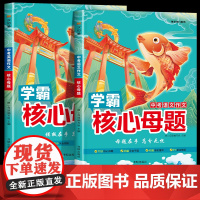 中考满分作文2023年核心母题 中考满分作文速用模版 初中作文高分范文精选中考语文英语作文示范大全七八九年级上下册初一二