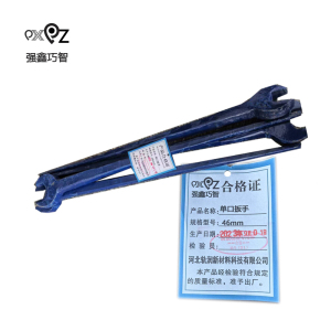 强鑫巧智 单口扳手 46mm (把)
