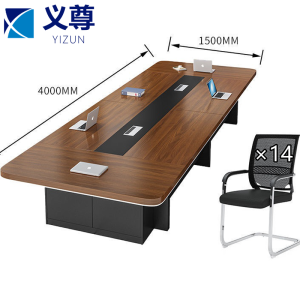 义尊 会议桌椅 4m 套