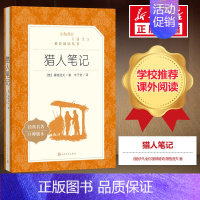 猎人笔记 [正版]西游记原著 吴承恩著作品集 青少年完整版阅读书单中国古典四大世界名著七年级初中一年级必阅读课外书