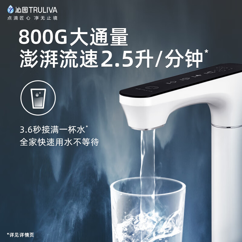[沁园UR-S5846H]沁园净水器家用曜日800G厨下式RO反渗透自来水过滤器净热一体机