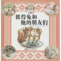 正版新书]彼得兔和他的朋友们-合辑4波特9787539770086