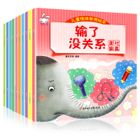 [M]儿童情绪管理绘本(全10册)-2021168800009