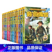 [全套12册]会飞的军校 [正版]会飞的军校全套12册 特种兵学校全套八路作品彩印海军陆战队书同类书籍四五六年级小学生课