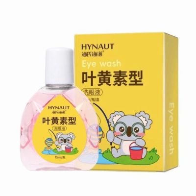 海氏海诺 15ml装眼睛疲劳舒缓温和清洁洗眼液干涩滋润护理洗眼液叶黄素型洗眼液