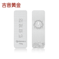 吉音 999.9足银银锭银砖白银摆件蛇年投资银条100g 收藏馈赠 节日礼物