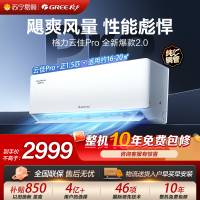 格力空调KFR-35GW/NhMa1BG云佳pro新一级能效正1.5匹家用冷暖变频挂机