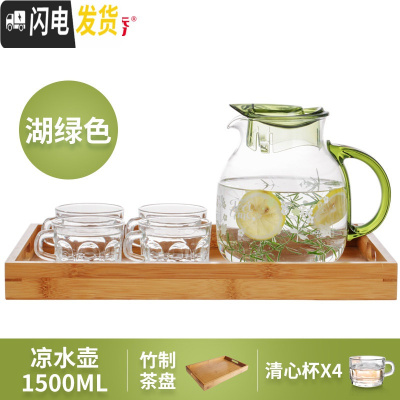 三维工匠可高温玻璃冷水壶创意果汁壶大号凉白开水茶壶家用水瓶套装 1.5清心杯竹制茶盘套装(湖绿)茶具