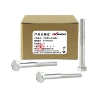 昡 不锈钢六角头螺栓 M14*300半牙 个