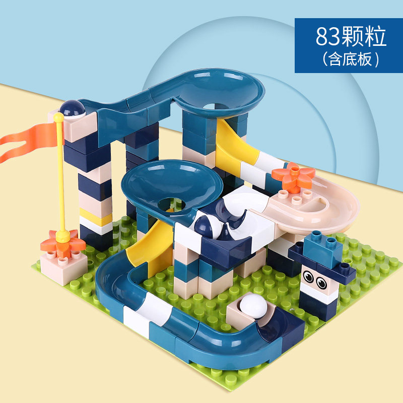 大颗粒滑道积木拼装大号底板儿童早教玩具3-4-5-6岁宝宝7拼搭 滑道83颗粒马卡龙色+底板(25cm*25cm)