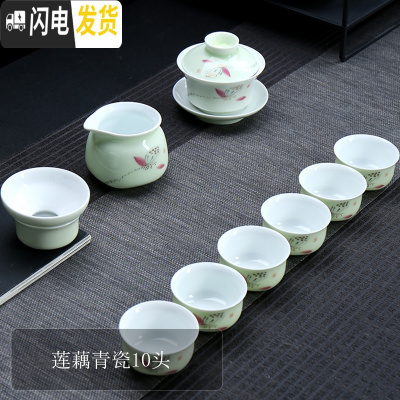三维工匠德化茶具功夫玲珑雪花紫砂青瓷陶瓷套装泡茶壶整套6/7/10/12头 莲藕青瓷10头