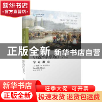 正版 经济学原理:学习指南 (美)戴维·R.哈克斯(David R. Hhkes)著