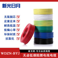 新光日月无卤低烟阻燃耐火电线WDZN-BYJ 10mm²/米