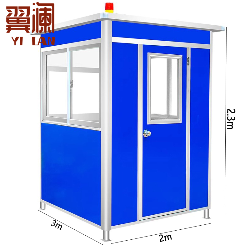 翼澜 保安亭 3m 个