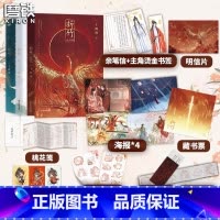 [正版]全3册折竹123小说 一十四洲新书 原仙道第一小白脸 青春文学古风仙侠小说实体书 磨铁图书 书籍