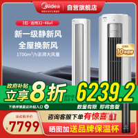 美的(Midea)大3匹 静新风 空调柜机立式 超一级能效变频冷暖 KFR-72LW/N8XF1-1