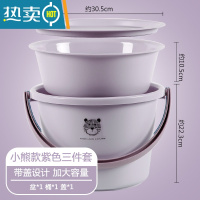 敬平水桶脸盆套装学生宿舍家用储水桶大容量带盖洗衣桶手提加厚塑料桶 [小熊款紫色]三件套