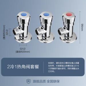 九牧(JOMOO)角阀精铜厨卫五金配件冷热水三角阀卫浴止水阀八字阀74056/44056
