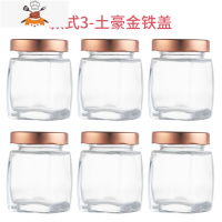 燕窝分装瓶玻璃可高温家用杯子酸奶储存带盖食品级密封罐小号便携 敬平 玫瑰金超厚分装