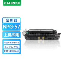 才进王者版适用佳能NPG-57定影器IR-ADV 4025 4035 4225 4235墨粉筒4051复印机碳粉墨盒G5