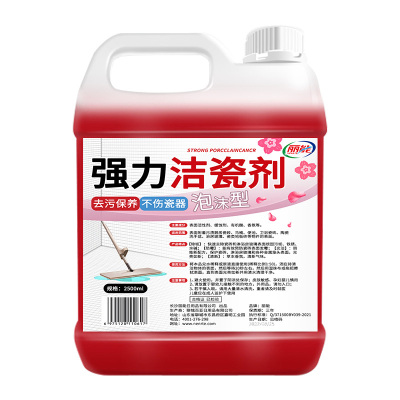 瓷砖浴室清洁剂强力去污去黄家用卫生间厕所地板污垢专用清洗