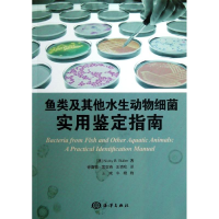 音像鱼类及水生动物细菌:实用鉴定指南(澳)布勒