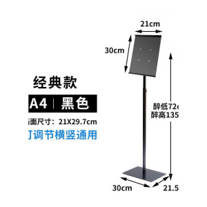 汐岩服装店口展示架 kt板广告牌a3展架立式pop架子海报架